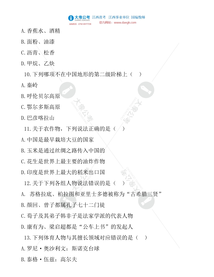 历年公务员真题解析及考试深度广度探索