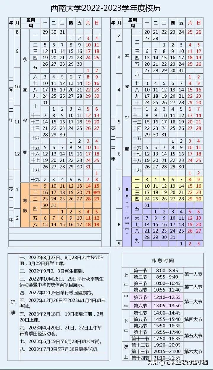 2024年公务员考试报名时间解析及关键信息概览