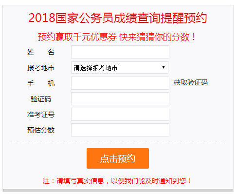 公务员考试成绩查询网站，高效便捷的服务平台助你轻松查分