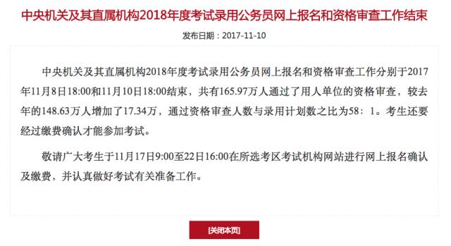 公务员考试资格审查时间节点与重要性解析