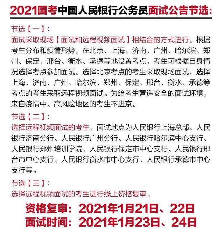 国考面试真题深度解析，探索2021年面试趋势与挑战