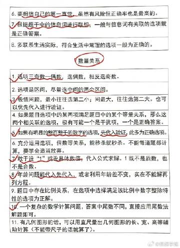 公务员考试答题技巧与高效应对策略