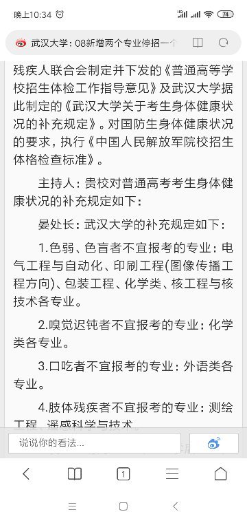 肥厚型心肌病与公务员考试的关联探讨，可行性分析视角