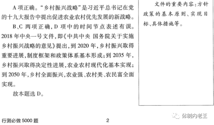 公务员考试资料电子版pdf，获取、利用与优势详解