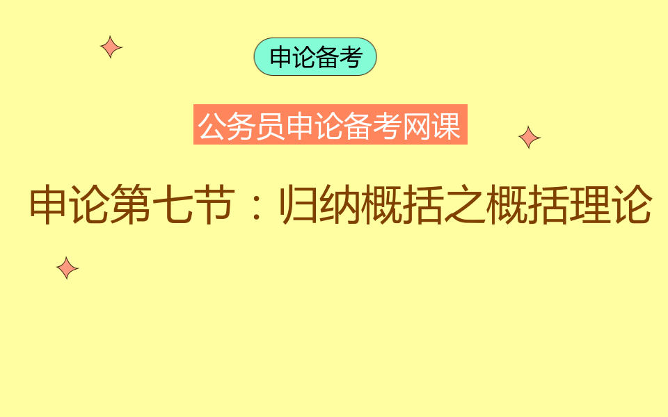 深度解析推荐优质公务员备考网课平台