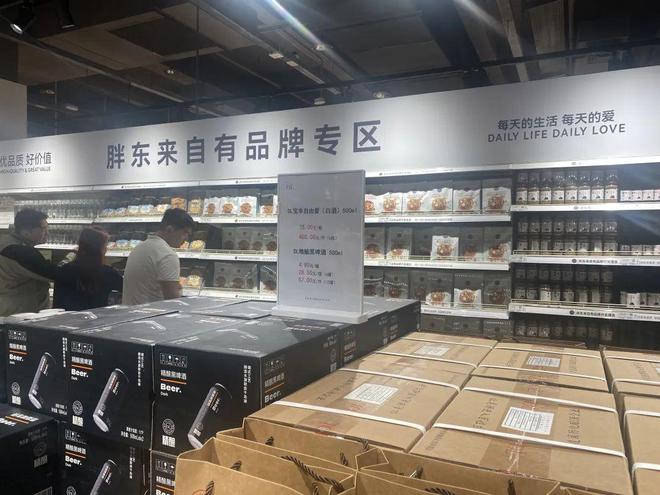 胖东来坚决维护商业诚信，坚决反对打碎商品免单行为，坚守诚信底线