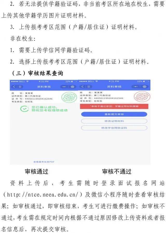 考公报名审核背后的公正守护者，公平与公正的默默守护力量