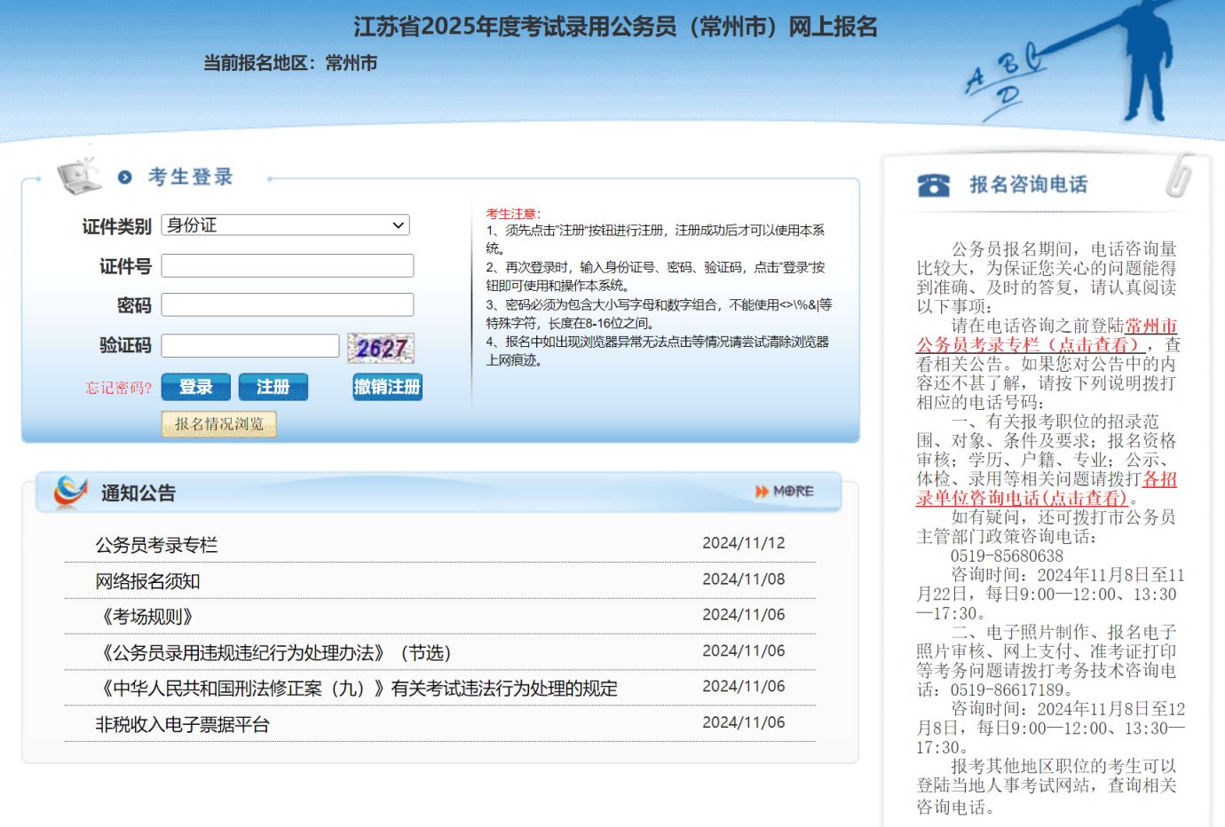 公务员报名条件查询全面解析指南