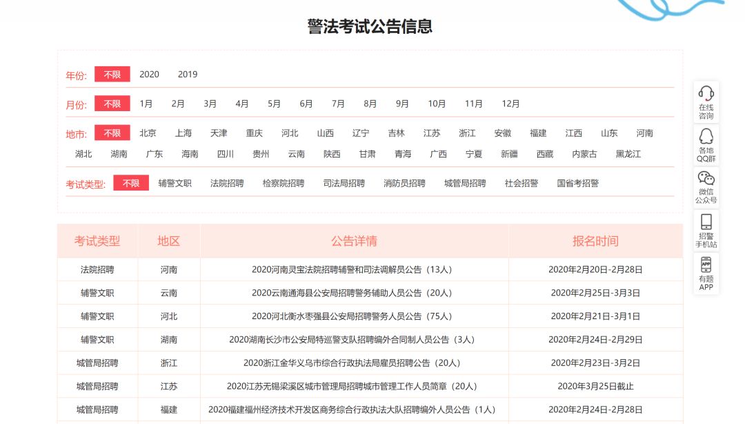 全国公务员考试网官网入口，一站式服务助力考生备考成功