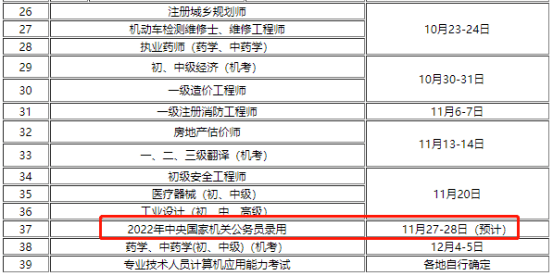 考公备考计划，迈向成功的关键步骤指南