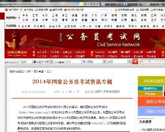 国家公务员考试网站，梦想与现实的桥梁连接处