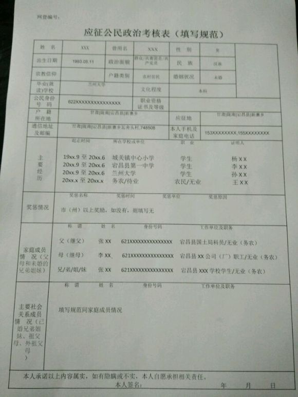 事业单位体检与政审流程及时效全面解析