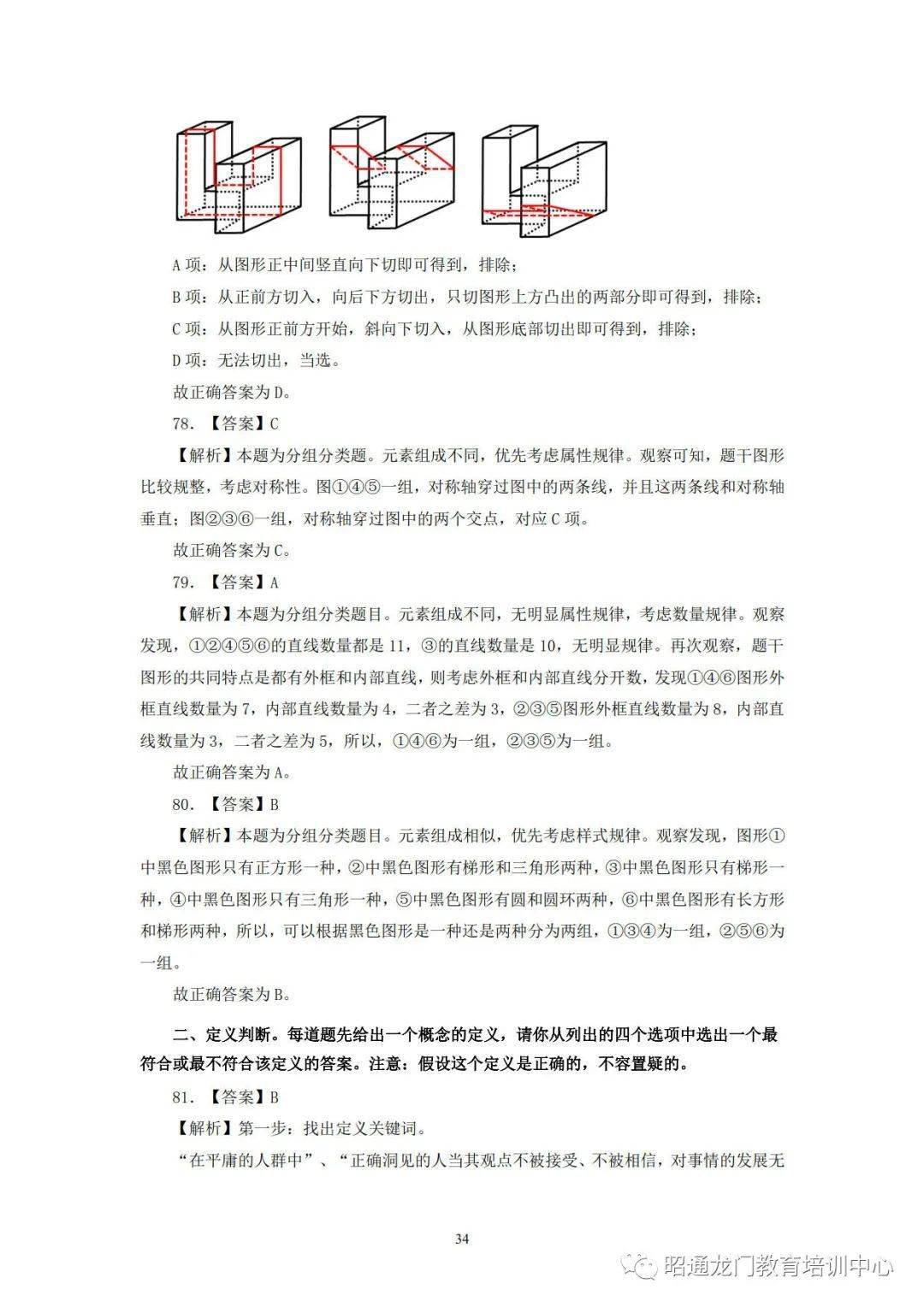 国考题型变化解析及未来趋势展望，应对策略探讨