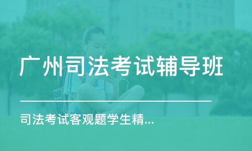 如何挑选优质省考培训机构？全面解析与对比指南