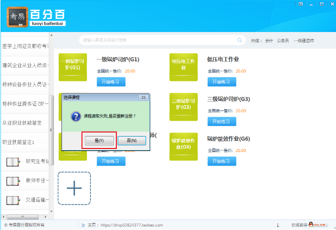 公务员模拟考试软件，助力高效备考，提升学习效率