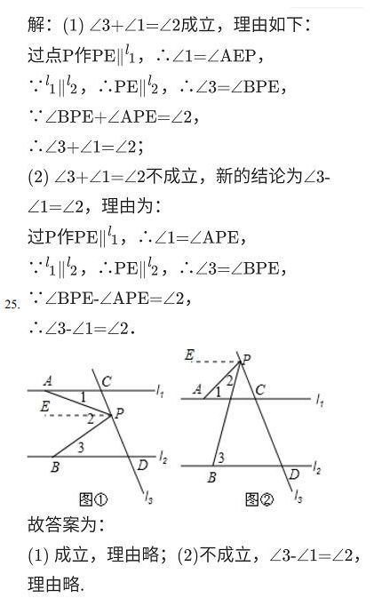 初一数学思维题集锦及解答大全