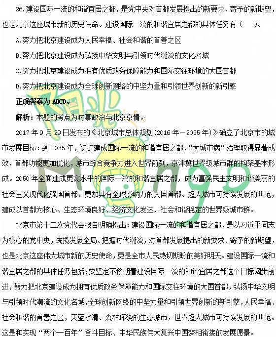 公务员行测常识题精选1000题，磨砺智慧助力公职考试通关