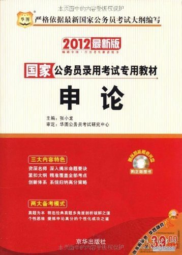 国家公务员考试大纲官网解读与指南