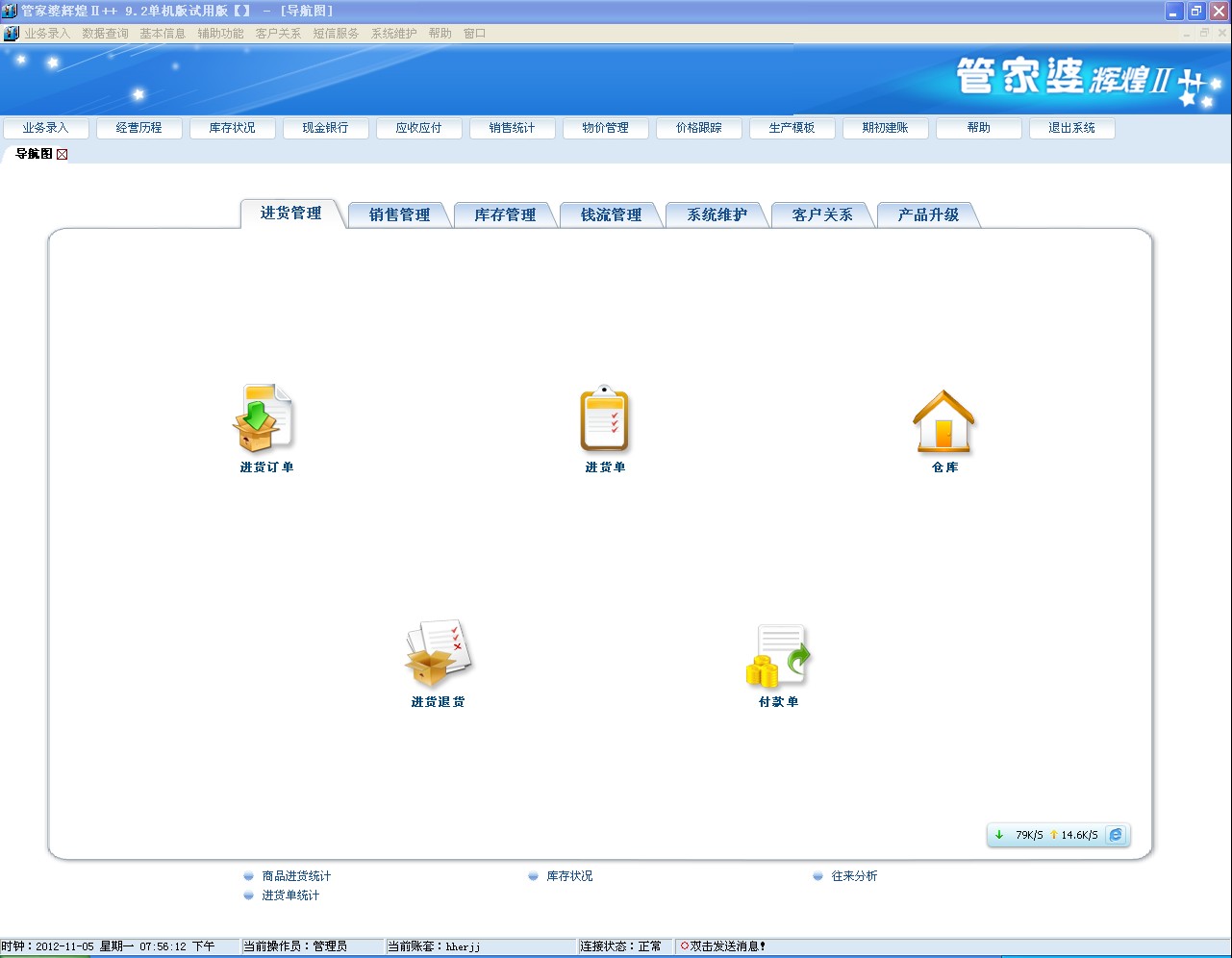 7777888888管家婆一肖一马,持久设计方案策略_Notebook31.351