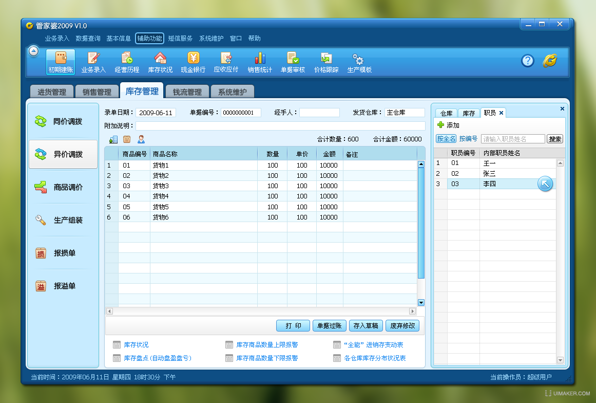 7777888888管家婆一肖,精细方案实施_静态版21.158