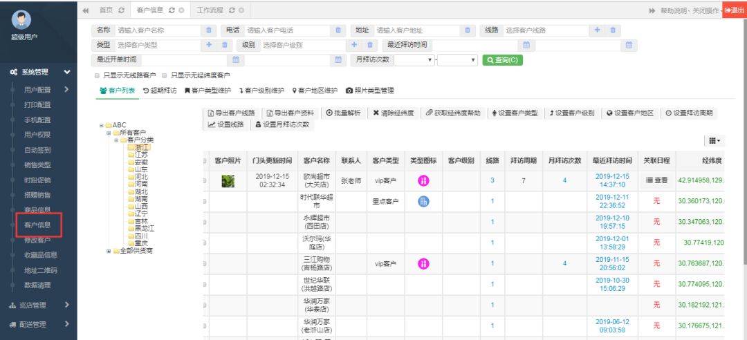 寂静的星空 第2页