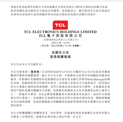 石墨角色互换背景下的中美贸易战略意义与审视变迁