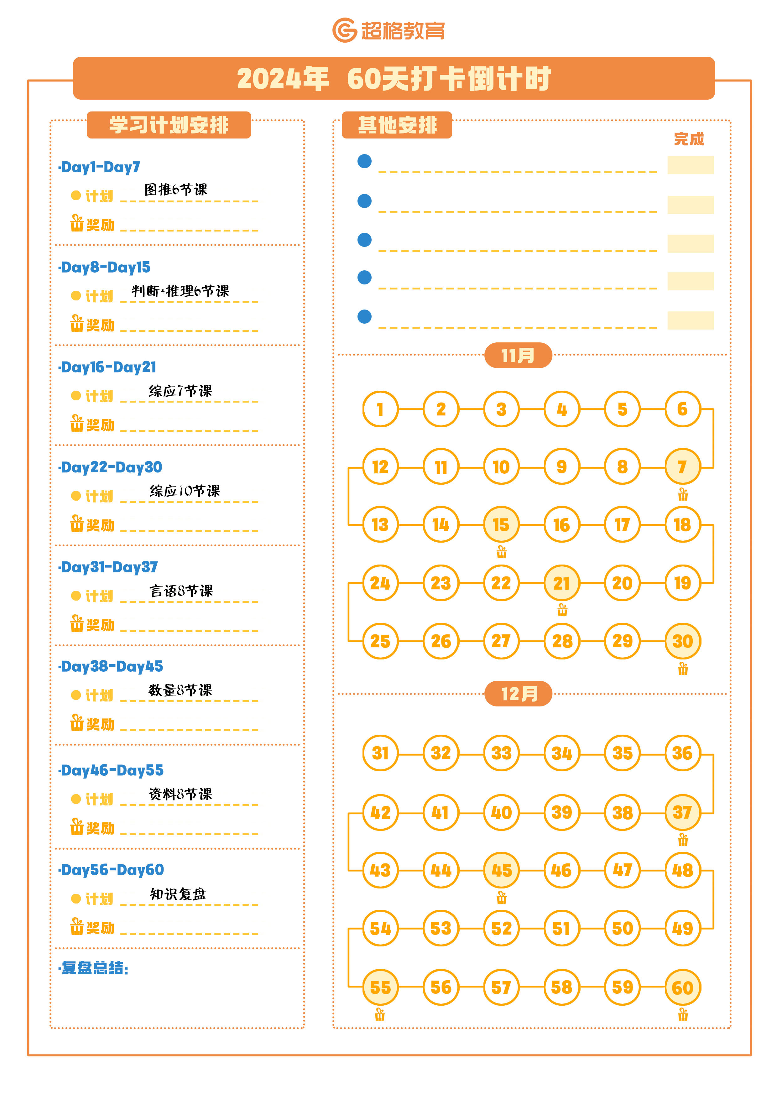 2024年管家婆一肖中特,持久性计划实施_DX版46.30