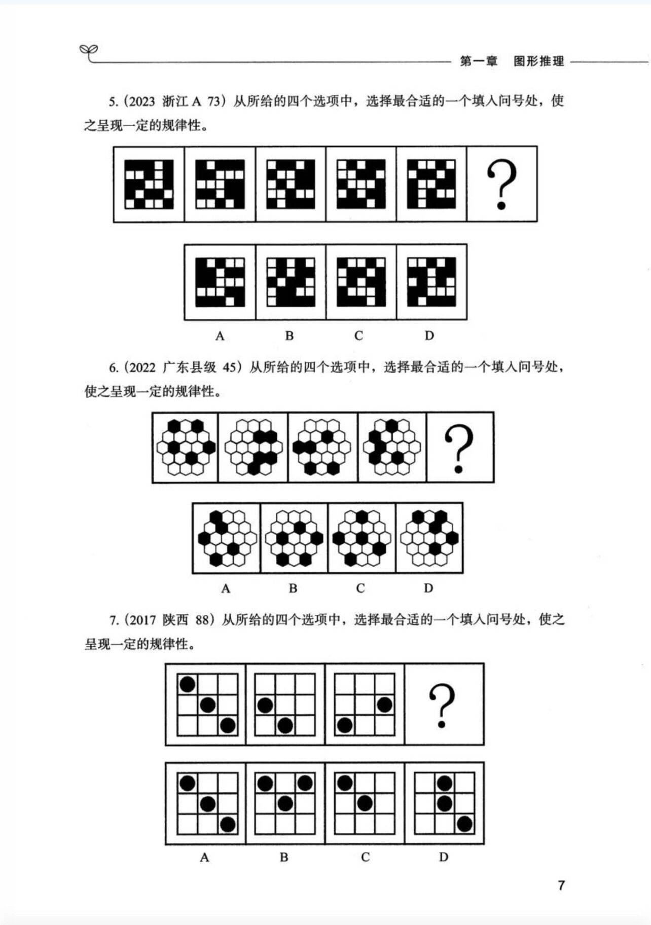 花凋丶为谁祭 第2页