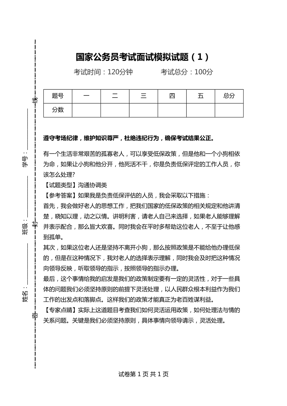 忘却你の容颜 第2页