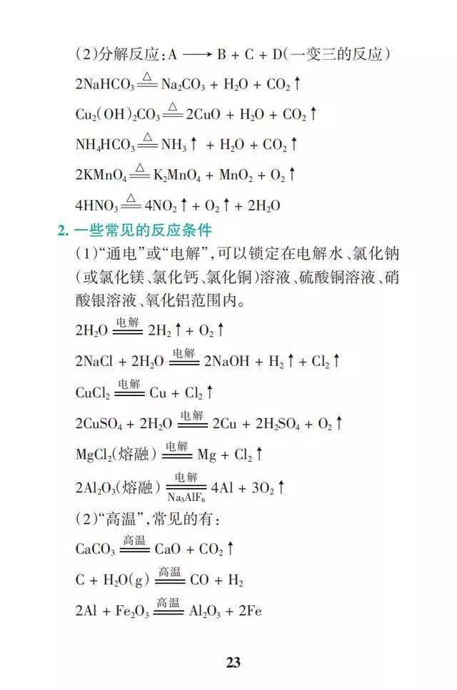 回眸在曲末╰ 第2页