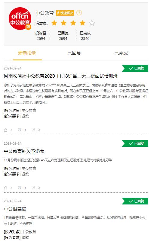 公务员报名费用全面解析，报名需要多少钱？