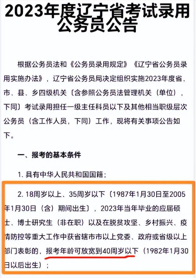 省考年龄将放宽至四十岁，深度解析与探讨