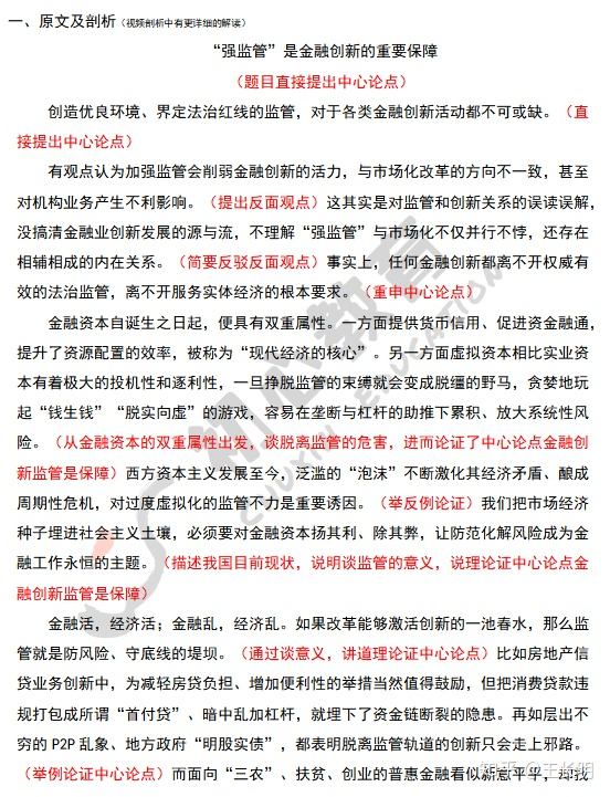 申论议论文万能框架，构建逻辑清晰、论点鲜明的高质量文章