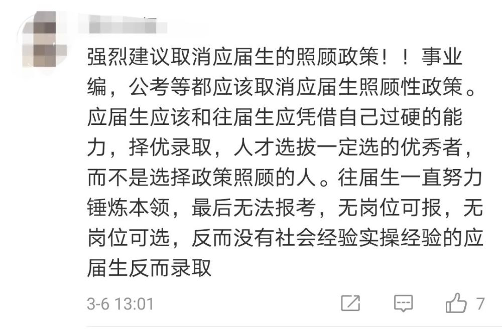 公务员考试改革，打破年龄限制，推动多元人才发展