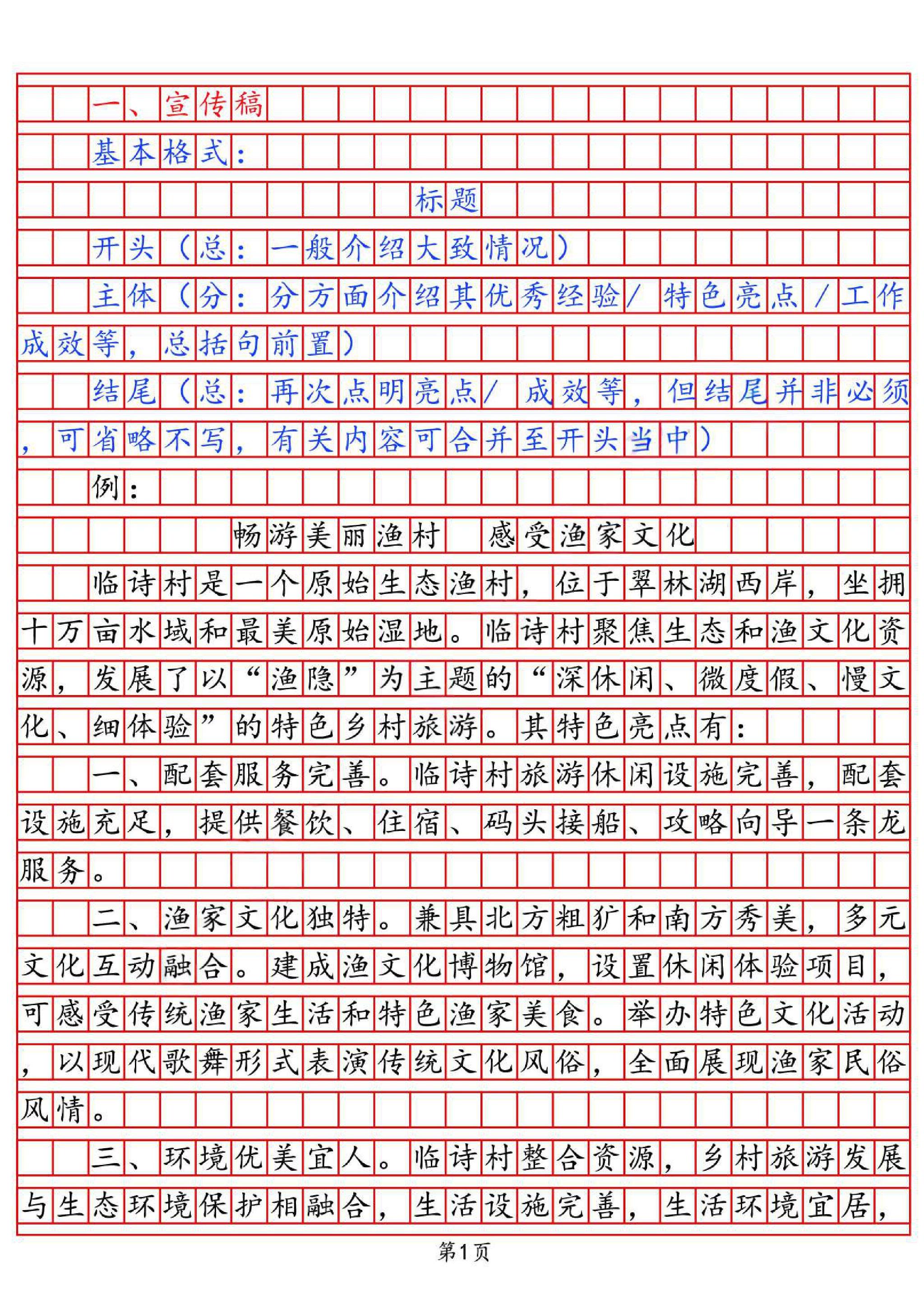 历年申论范文深度解析与启示，启示篇