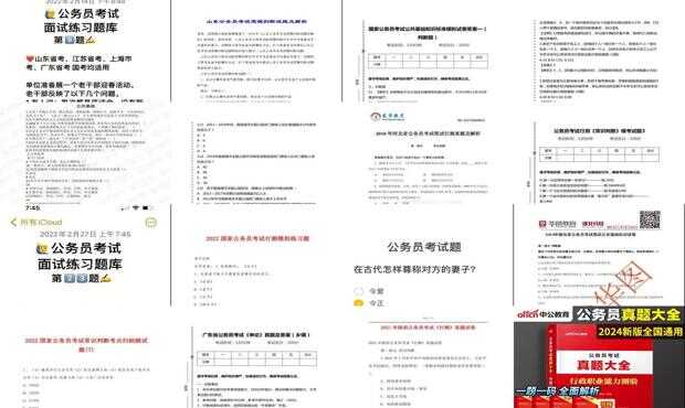 公务员考试试题卷设计与解析详解