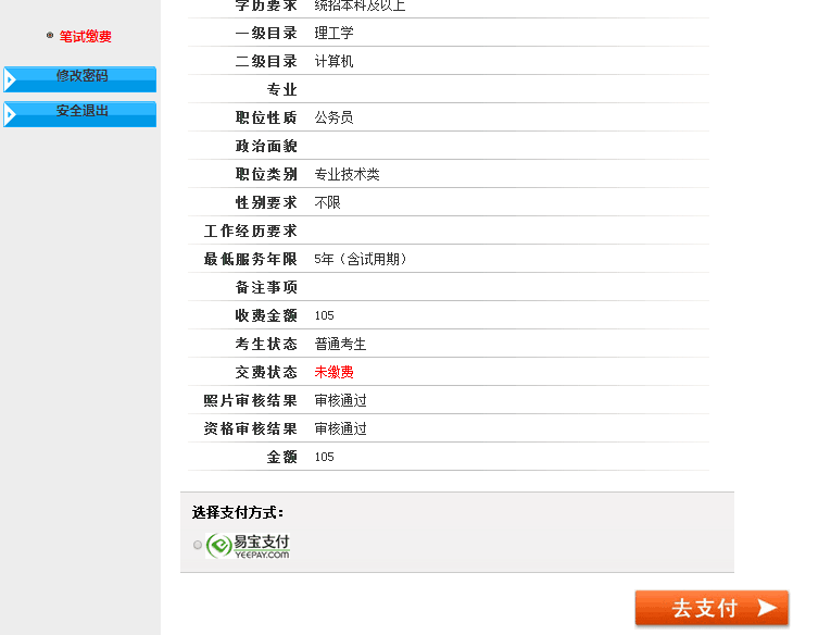 公务员省考报名时间及备考策略详解