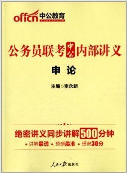 申论中公教育网，公职教育的深度与广度探索