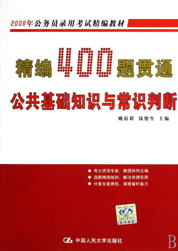 公共基础知识常识大全下载，一站式知识宝库获取指南