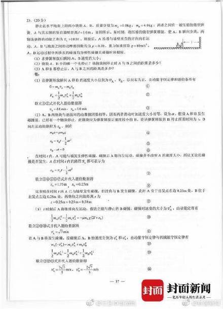 精准内部三肖免费资料大全,综合评估解析说明_L版21.284