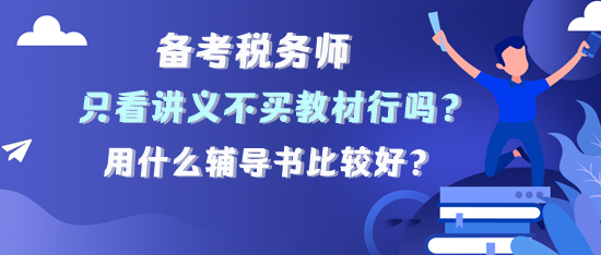 省考教材推荐，深度解析与优质选择指南