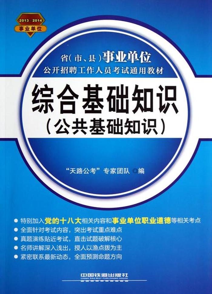 公共基础知识常识大全电子版，一站式获取知识的高效便捷途径