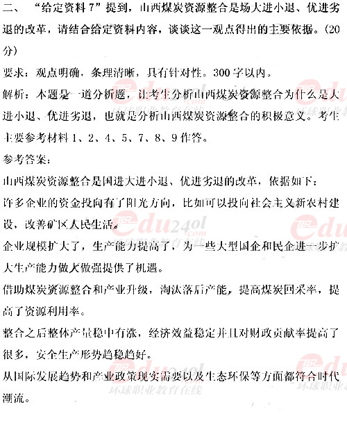 公务员申论考试题库及答案的重要性与备考策略解析