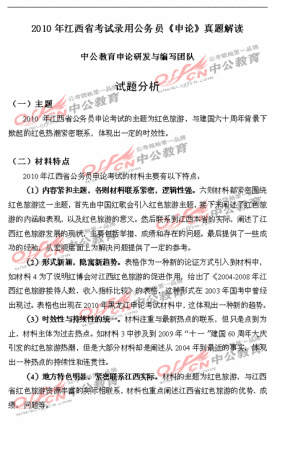 Fc忏丿残言 第2页