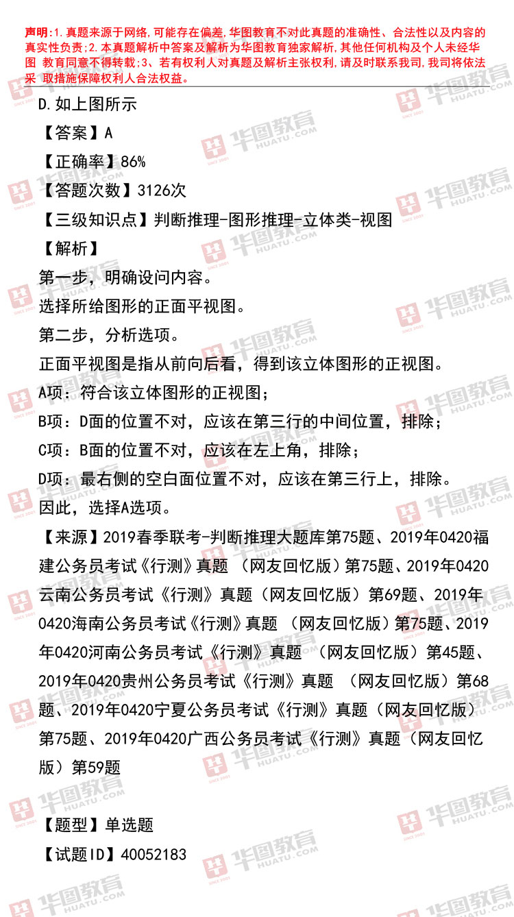 探讨公务员试卷真题及答案大全，全面解析考试要点与策略