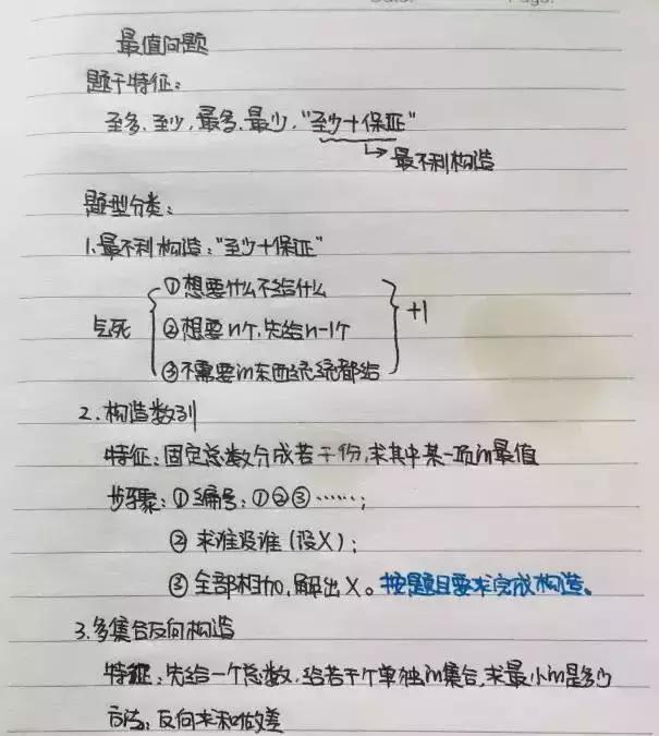 公务员备考行测申论时间分配策略详解