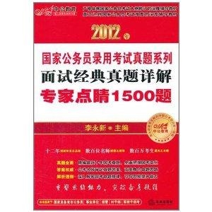 公考面试经典题集，探索成功面试之路的秘诀