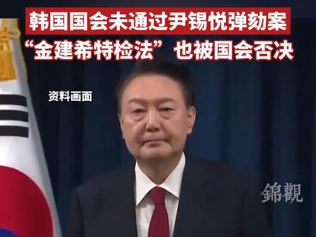 韩国总统尹锡悦弹劾案通过国会，总统职务暂停引发深远影响