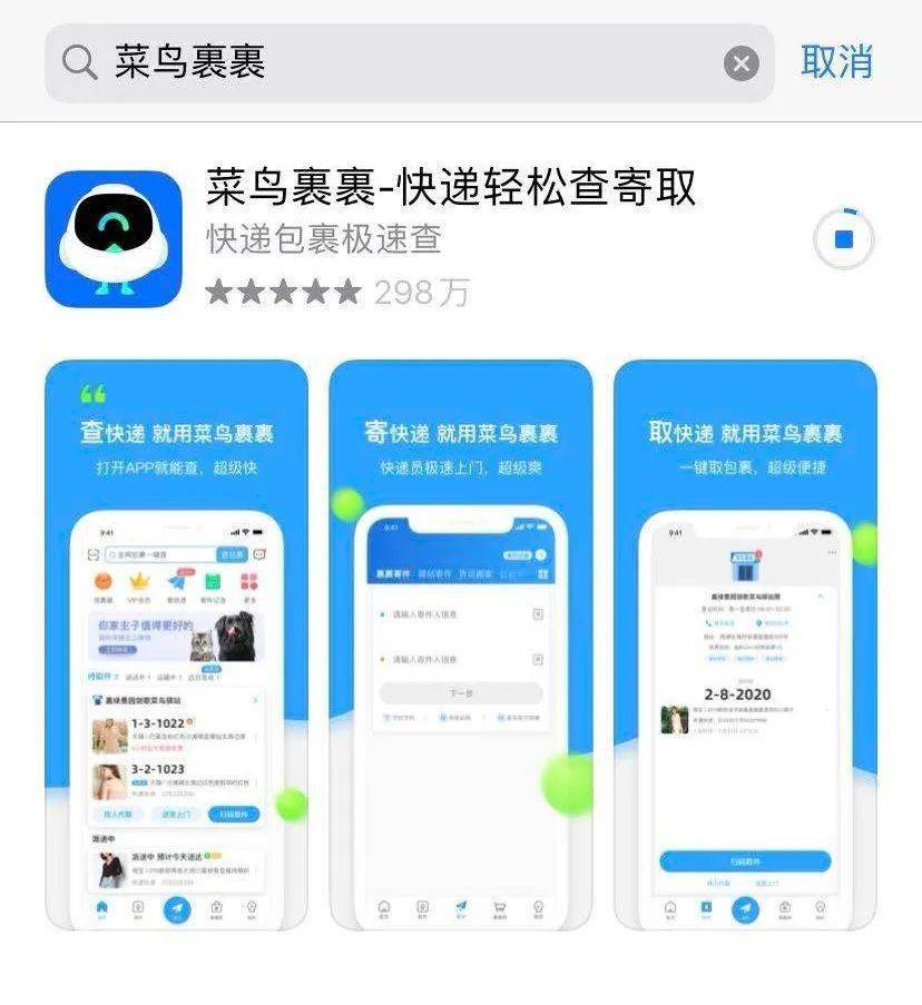 菜鸟APP遭恶意刷差评回应，坚守公正，全力维护用户权益