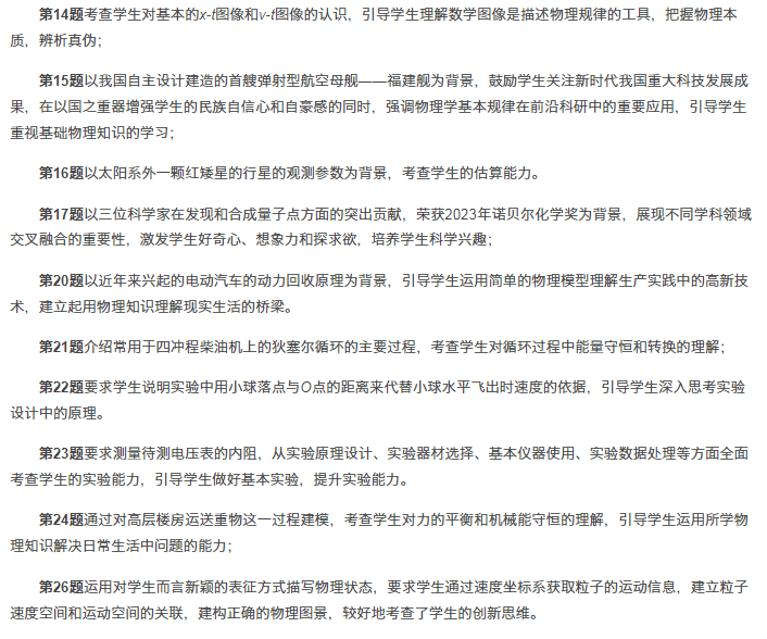 计生政审改革，未来是否继续调查？